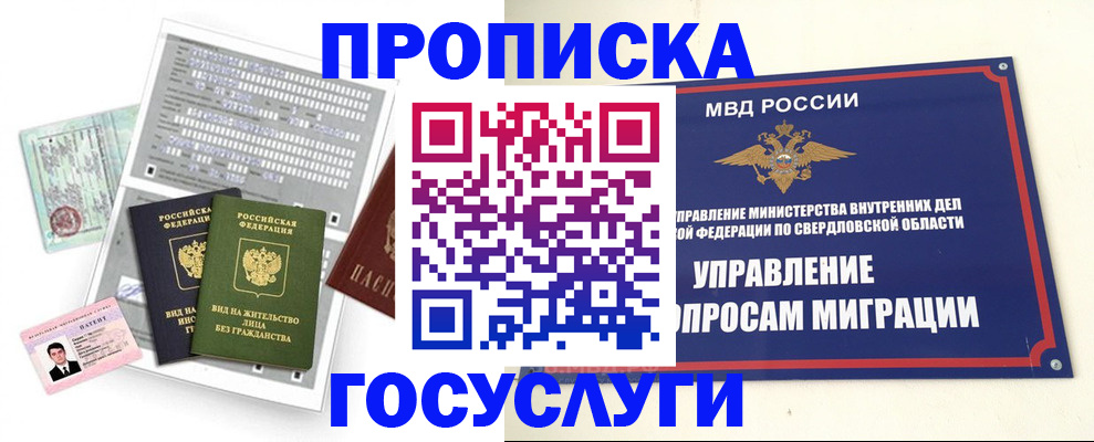 временная регистрация гарантия в Тихвине