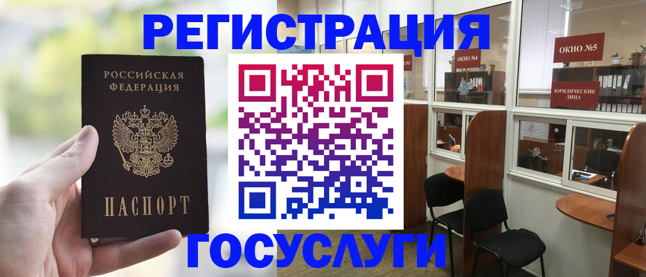 прописка для школы в Тихвине