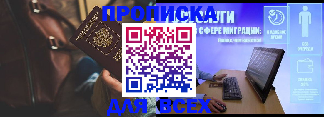 прописка в квартире в Тихвине