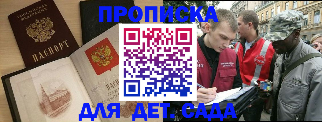 прописка законно в Тихвине