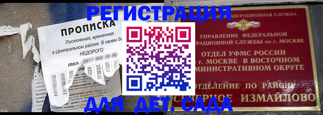 прописка регистрация в Тихвине