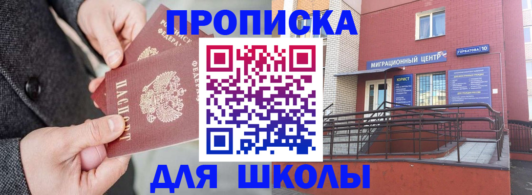 прописка гарантия в Тихвине