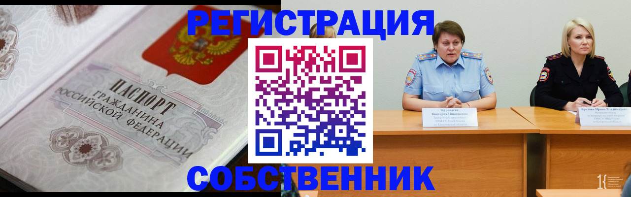 прописка для работы в Тихвине