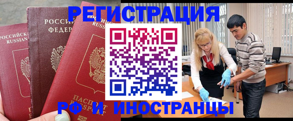 регистрация в Тихвине